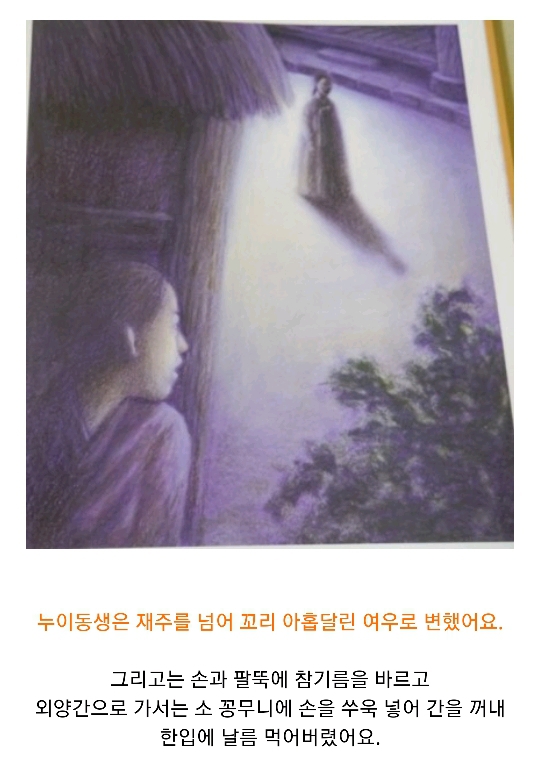 애들이-보기엔-넘나-무서운-그림의-동화책;;;;-6-이미지