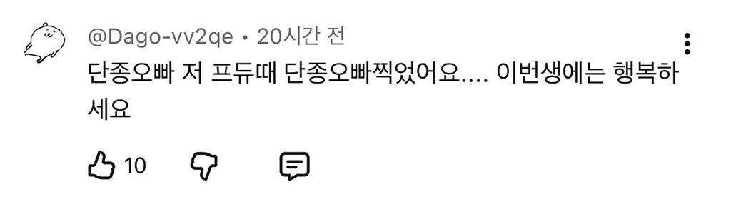 박지훈-프듀-영상에-달리는-응원-댓글들-6-이미지