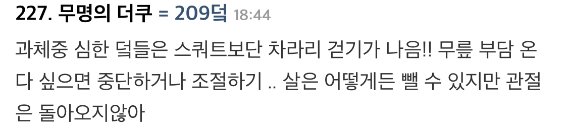 식사-직전에-스쿼트만-해서-감량한-경험담.jpg-4-이미지