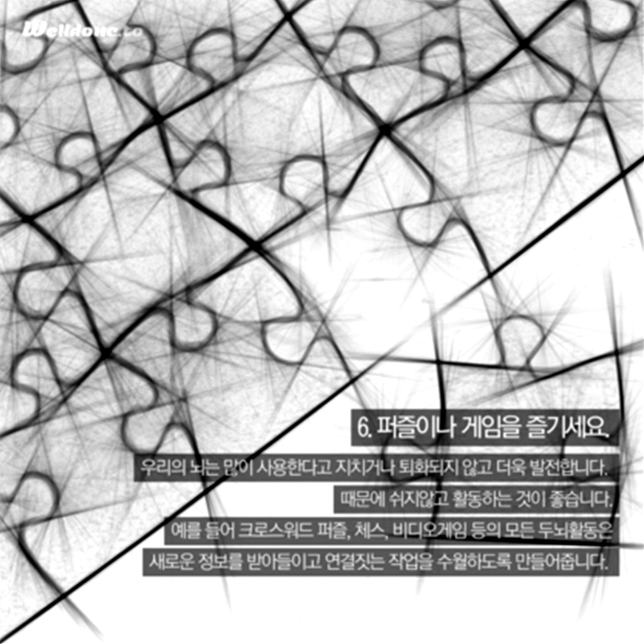 과학적으로-증명된-뇌-단련-취미활동-7가지-6-이미지