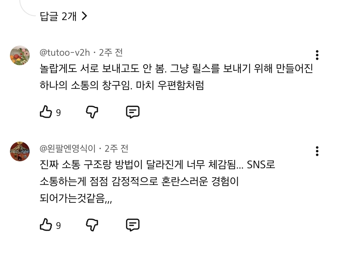 타블로가-알고-놀란-＜요즘-젊은-세대의-릴스-문화＞-13-이미지