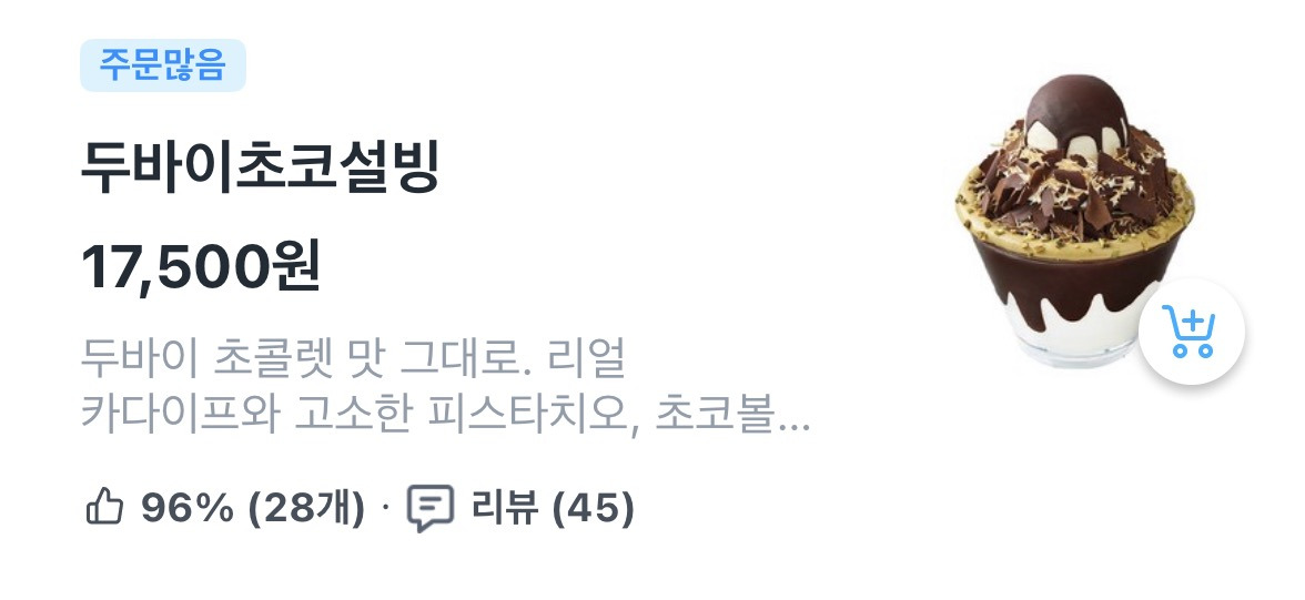 먹짱-한국인들의-두바이-디저트-근황.jpg(최종)-61-이미지