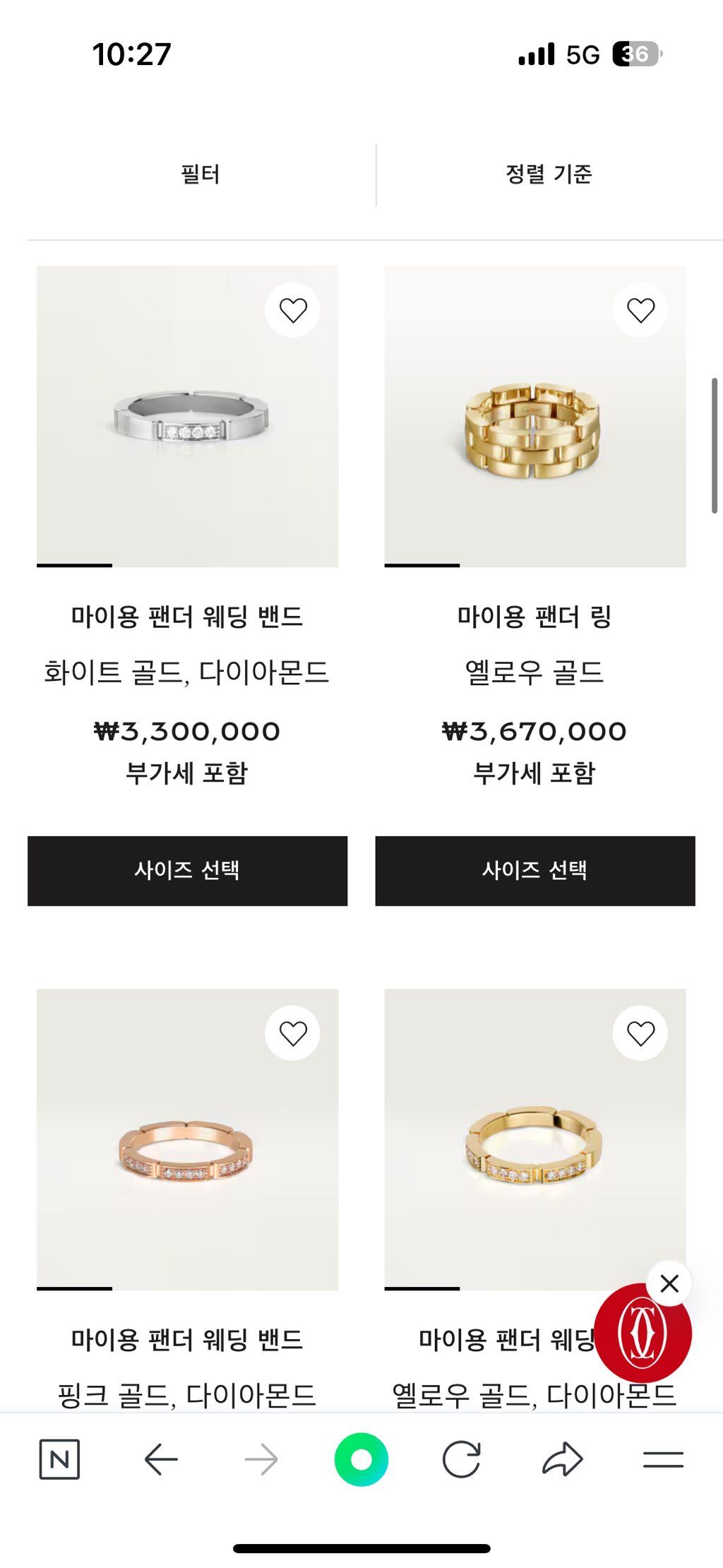 까르띠에-주얼리-구경-27-이미지