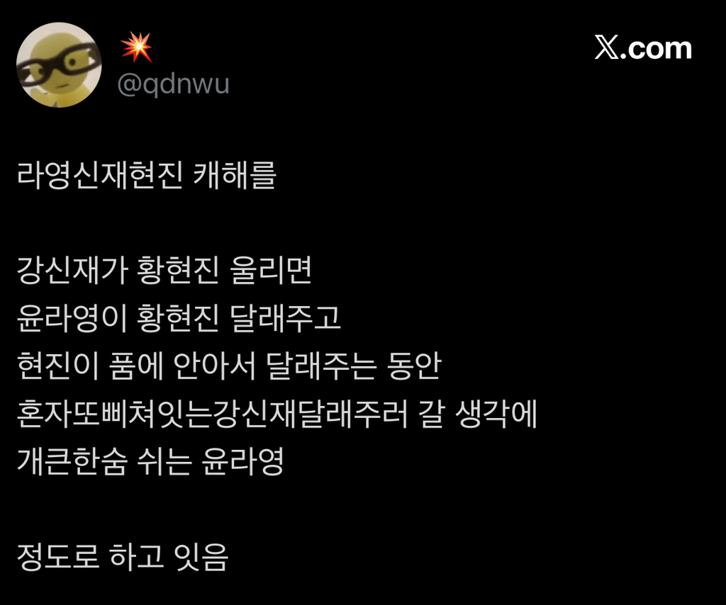 이나영,-정은채,-이청아-세-여배우-케미-반응-좋은-드라마-3-이미지