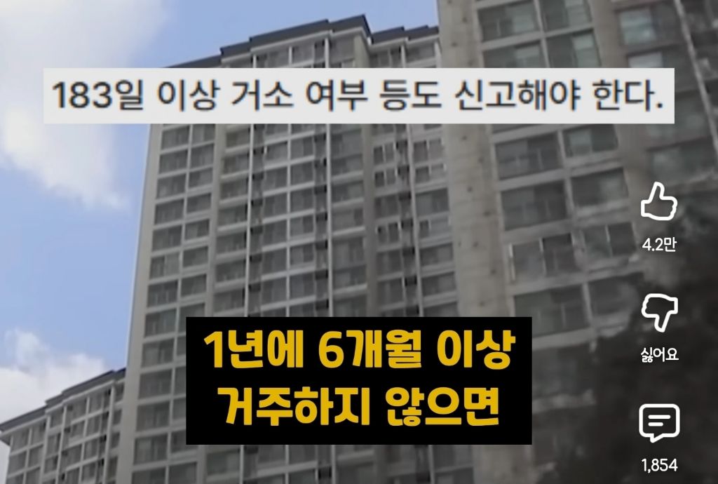 더-빡세진다는-외국인-부동산-규제.youtube-1-이미지