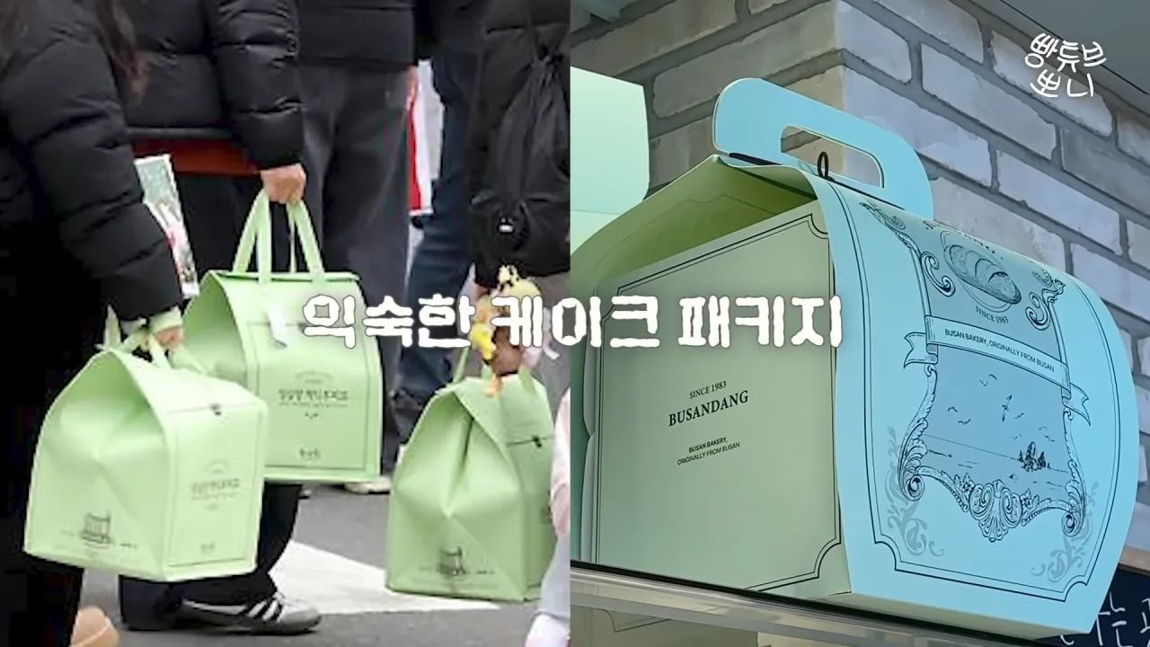 카피논란-부산당-vs-성심당-말차시루케이크-비교-1-이미지