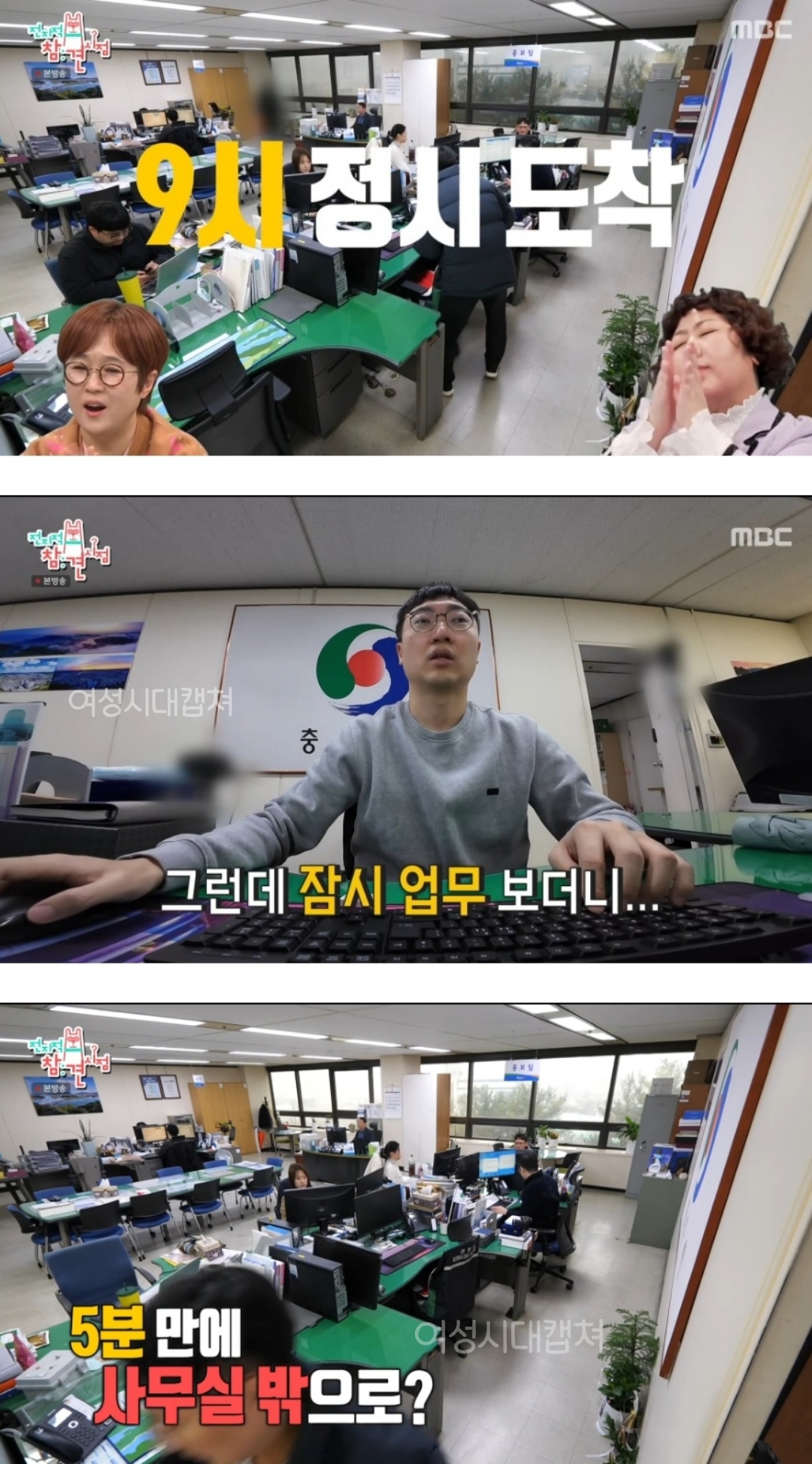 전참시에-충주맨-나온거-보는데-오전-일과도-대박이지만-오후-일과는-더-미쳤음-12-이미지