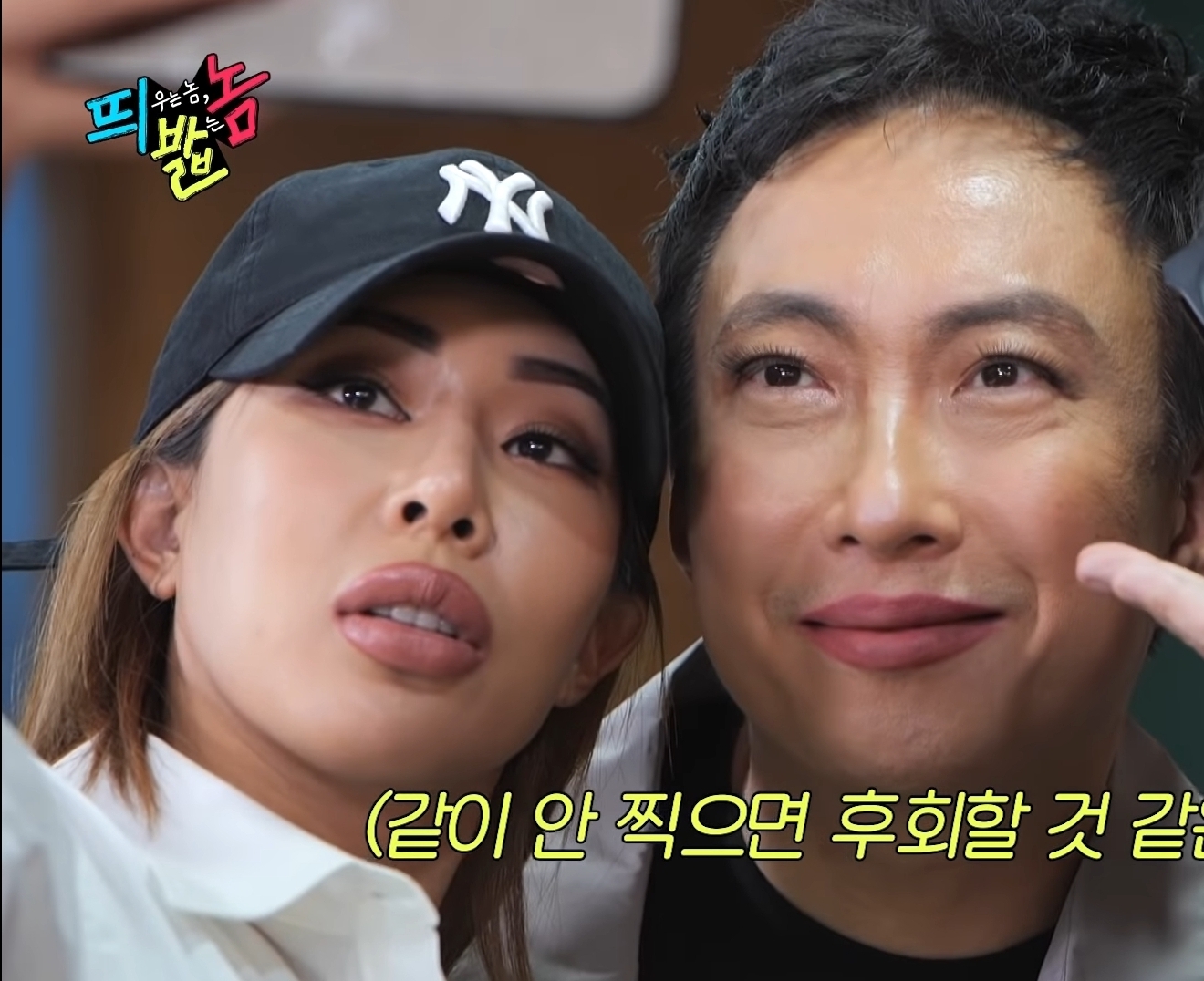 박명수에게-교포-메이크업-시켜주는-제시-30-이미지