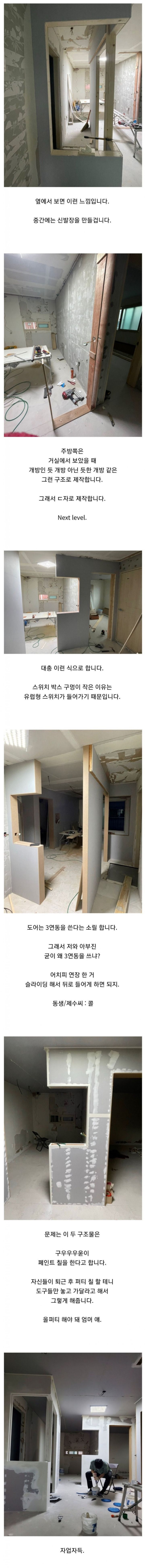 동생-14평-빌라-리모델링-해주기-4-이미지