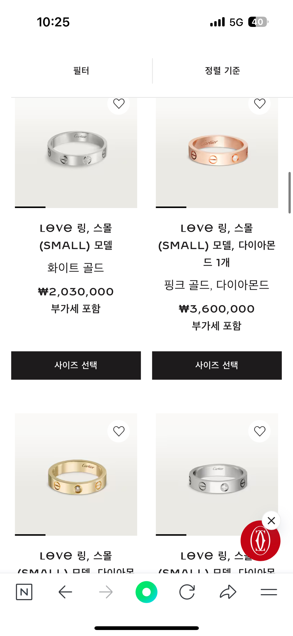 까르띠에-주얼리-구경-5-이미지