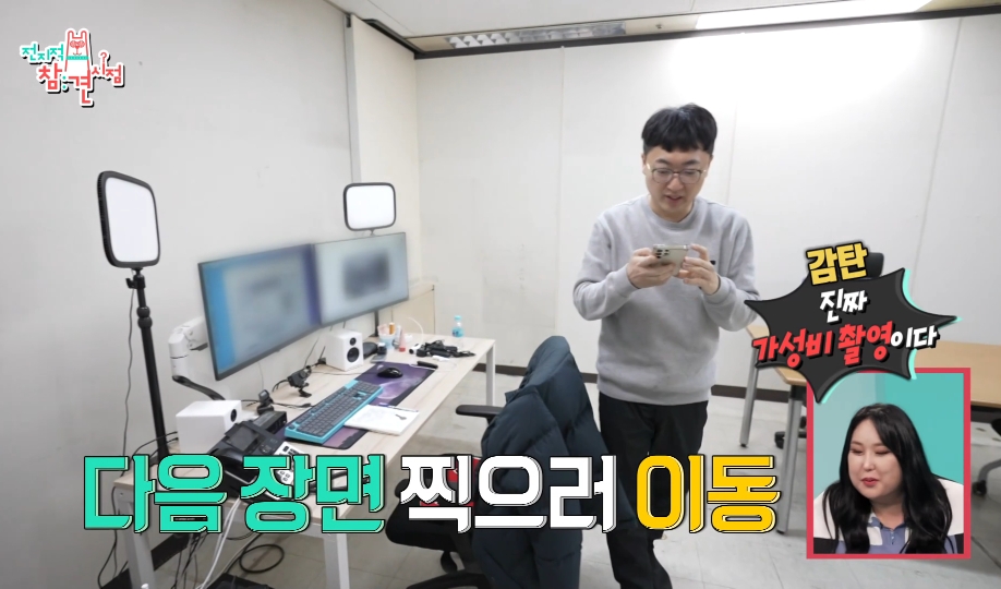 전참시에-충주맨-나온거-보는데-오전-일과도-대박이지만-오후-일과는-더-미쳤음-43-이미지