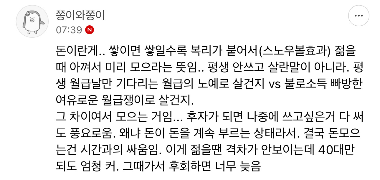 제발-월급-함부로-쓰지-마세요-12-이미지