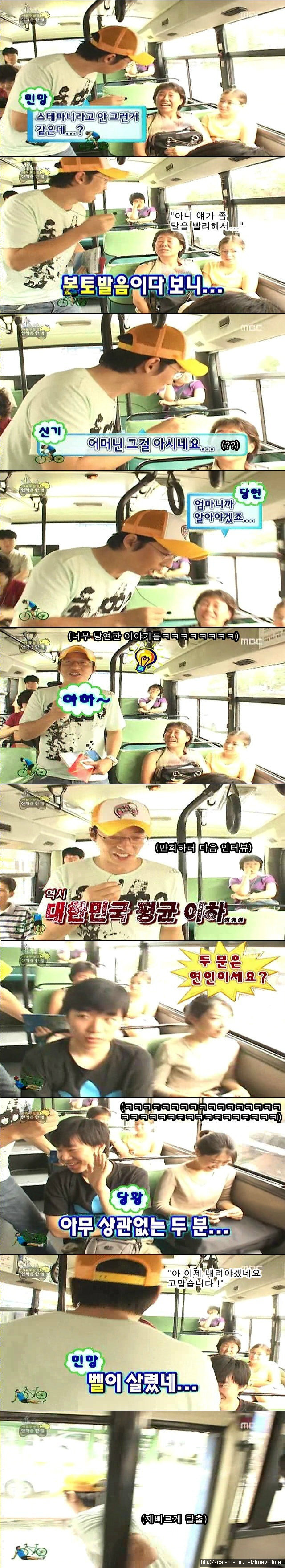 분위기-망치고-내리는-유재석-1-이미지