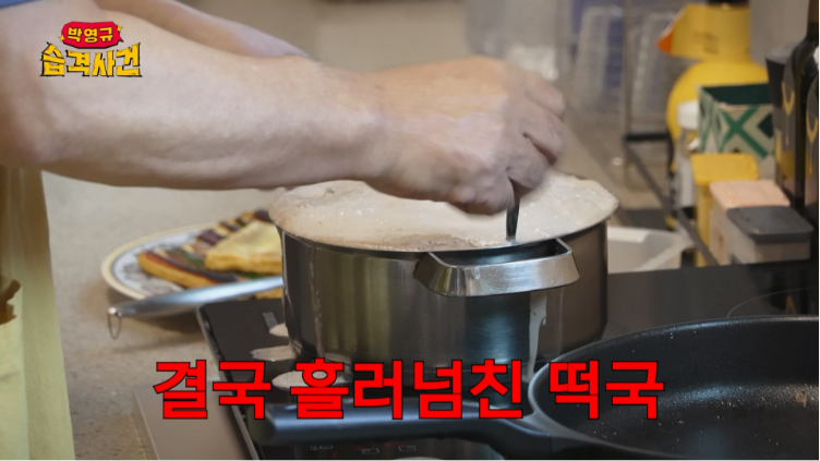 안하던-일-하더니-사고만-치는-박영규...jpg-11-이미지