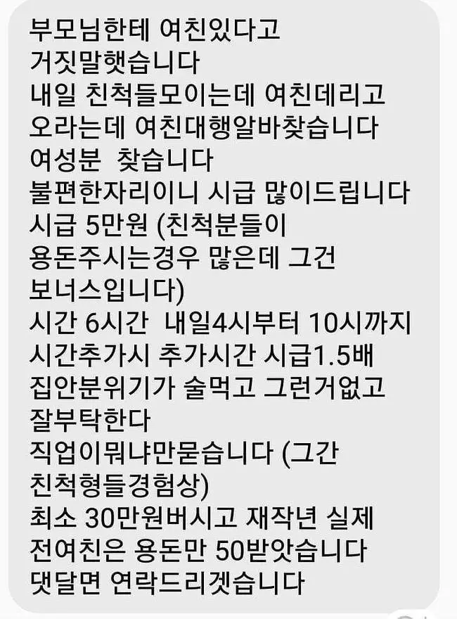 명절-알바-레전드-0-이미지