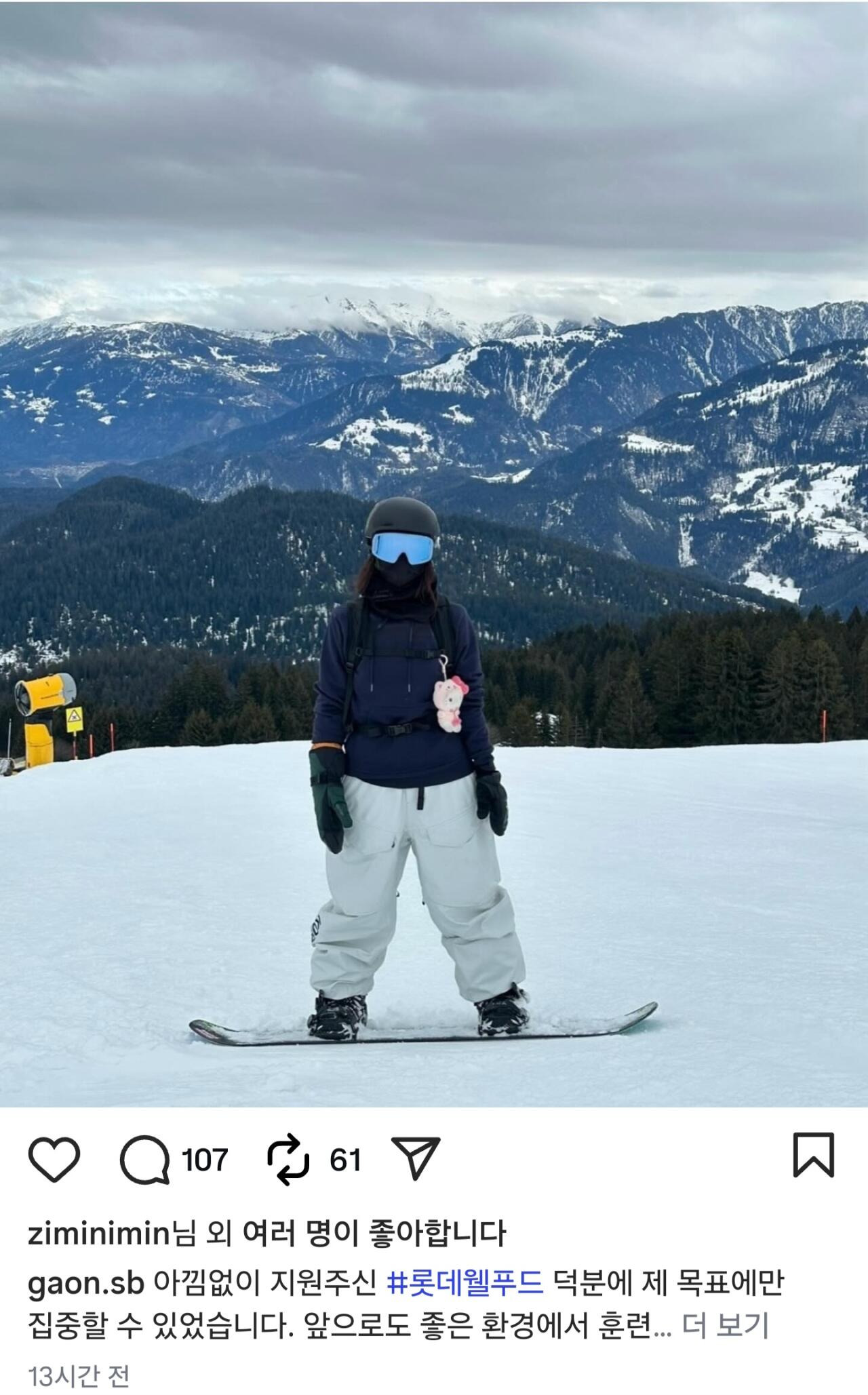 밀린-숙제-열심히-하는-최가온-선수-2-이미지