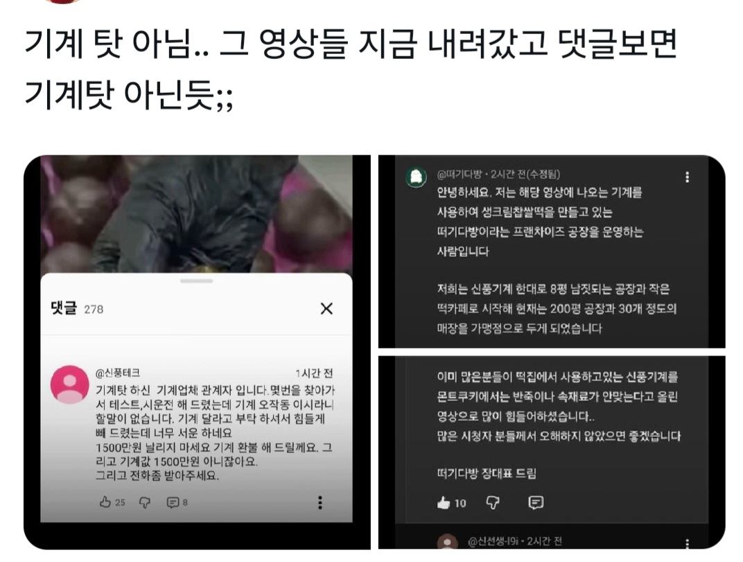 인플루언서랑-차별한다고-말나오는-유명-두쫀쿠-업체.jpg-2-이미지