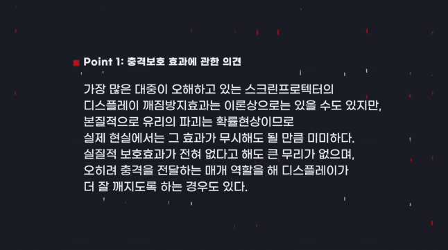 핸드폰에-보호필름,-강화유리-안-붙여도-되는-이유.jpgif-2-이미지