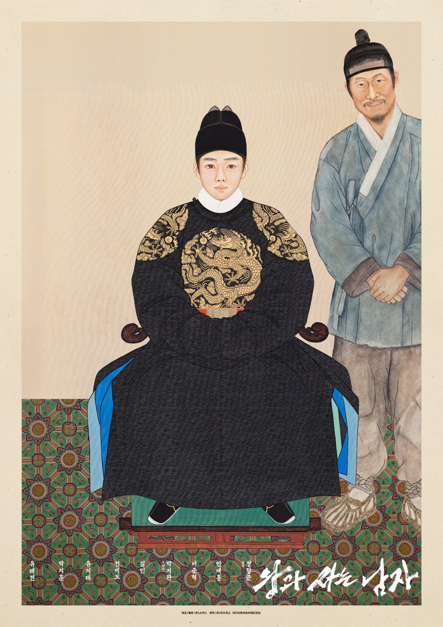 ＜왕과-사는-남자＞-단종-&-엄흥도-어진-포스터-0-이미지