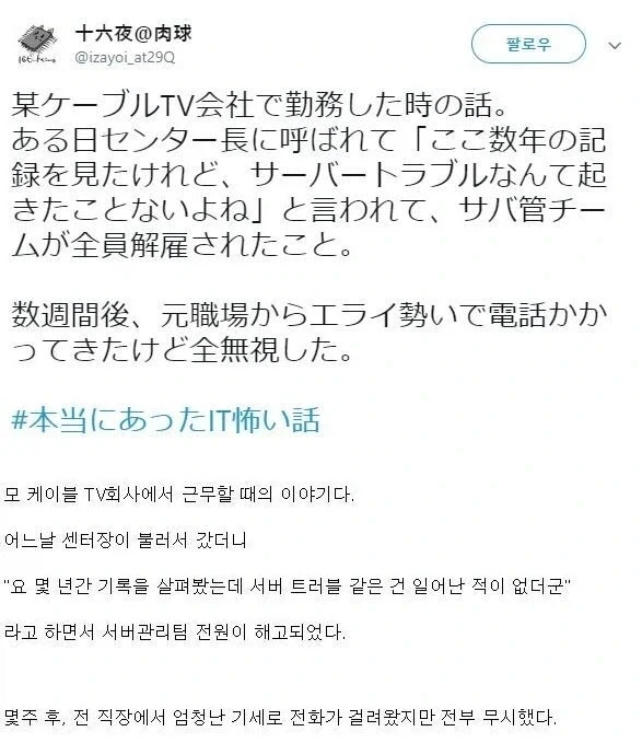 일본-직장에서-떠돈다는-괴담-0-이미지