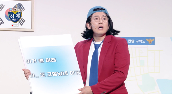 방송을-하면-할수록-돈이-더-안-벌리는-개그맨-8-이미지