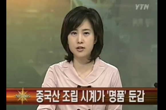 넷플-레이디두아-보며-떠오른-2000년대-초에-난리났던-빈센트앤코-명품-시계-사건-7-이미지