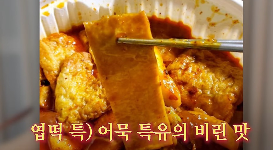 8월부터-어묵-리뉴얼되어서-호불호-갈린다는-엽떡-5-이미지