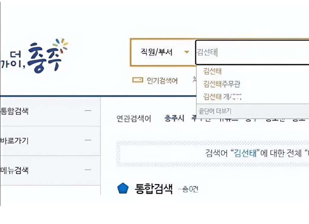 충주시-공무원이-푸는-충주맨-이야기-2-이미지
