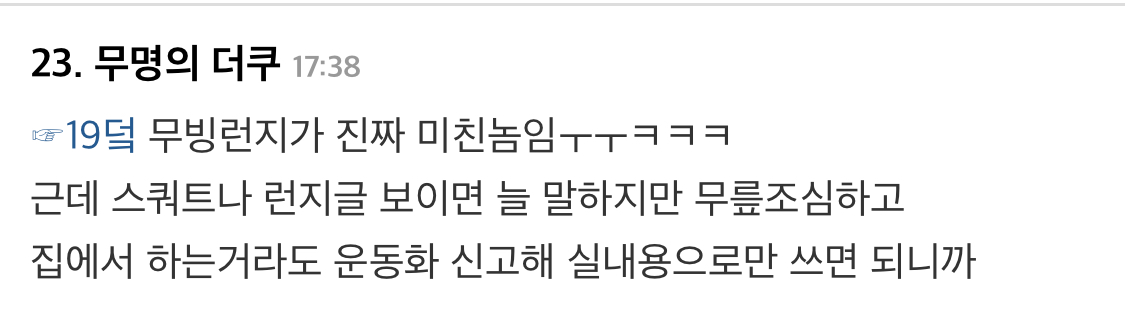 식사-직전에-스쿼트만-해서-감량한-경험담.jpg-2-이미지