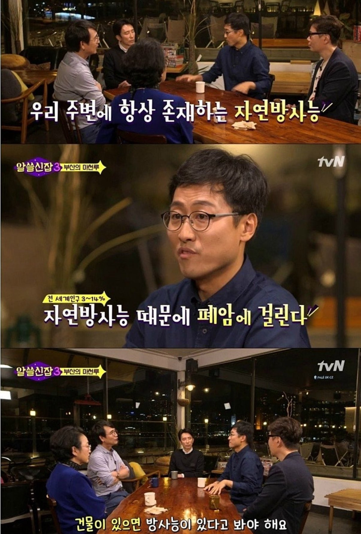 환기를-안하면-자연-방사능-때문에-암걸릴-확률이-높다-0-이미지