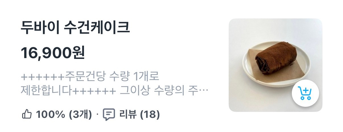 먹짱-한국인들의-두바이-디저트-근황.jpg(최종)-60-이미지