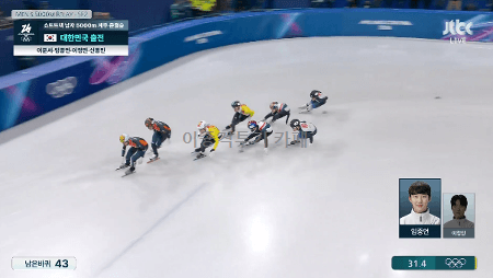 남자-쇼트트랙-5000m-계주-대한민국-결승-진출-1-이미지