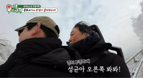 세상에서-가장-느린-롤러코스터-8-이미지