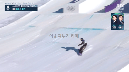 여자-스노보드-슬로프스타일-예선-유승은-현재-3위-2-이미지