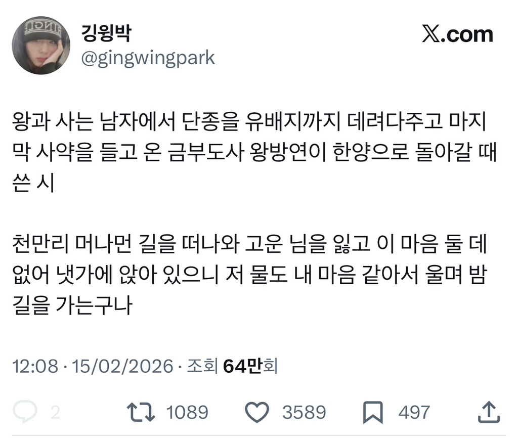 왕사남의-단종을-오타쿠저격캐로-만든-화룡점정은-난-활쏘기라고-생각해-ㅋㅋ-2-이미지