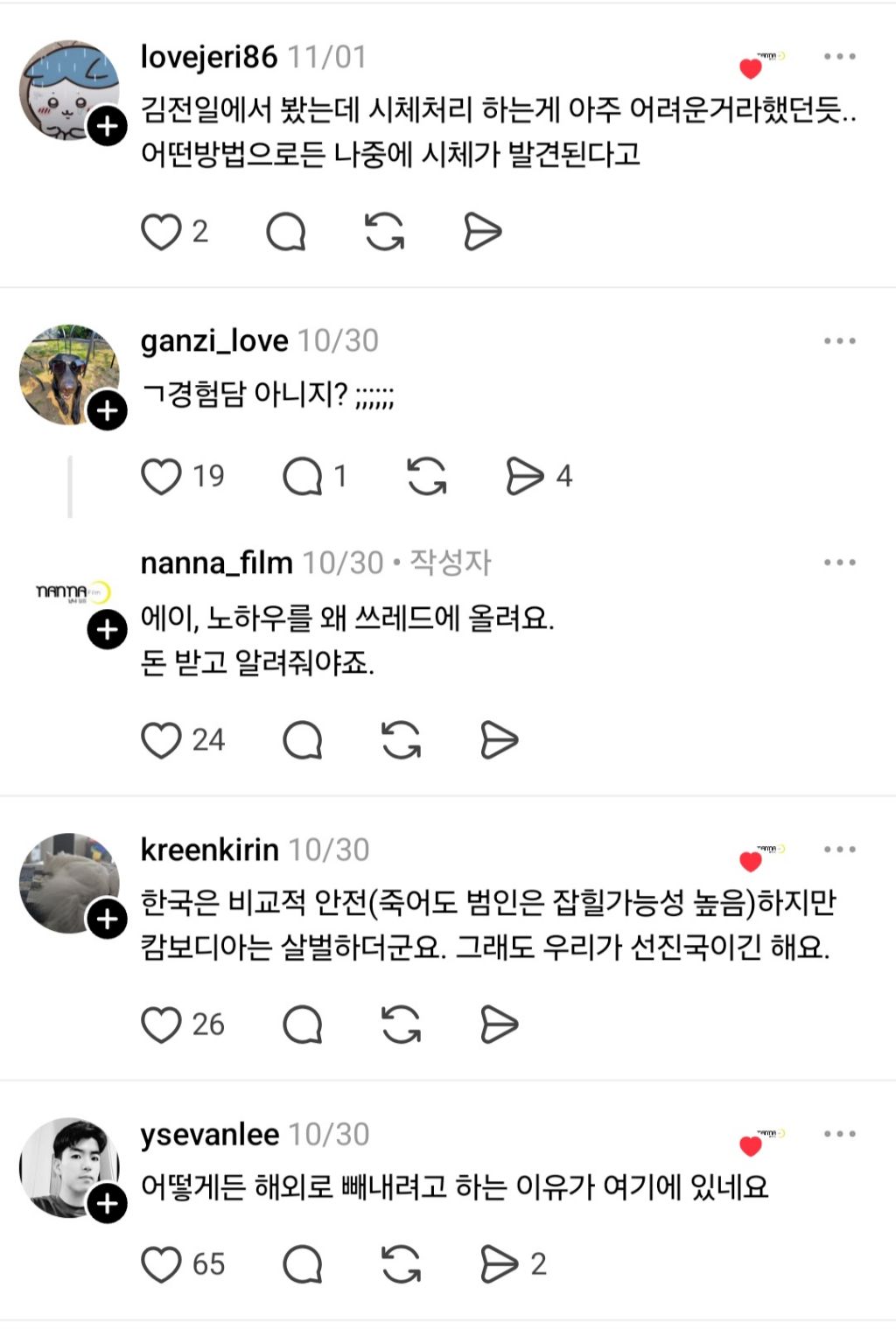 살인-후-시체-처리가-힘든-이유-15-이미지