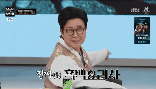 냉부)-진짜-흑백요리사에-쓰러져-우는-손타일-0-이미지