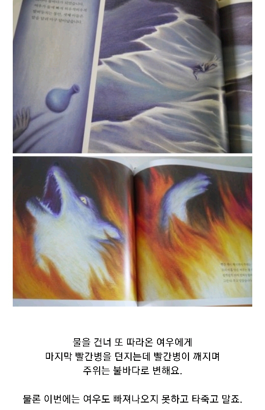 애들이-보기엔-넘나-무서운-그림의-동화책;;;;-13-이미지