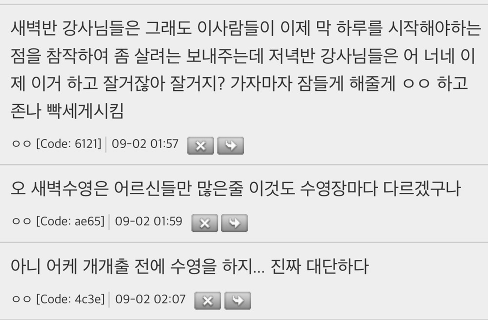 새벽수영-약-2년차인데-새벽이랑-저녁-분위기-존나다름.jpg-2-이미지