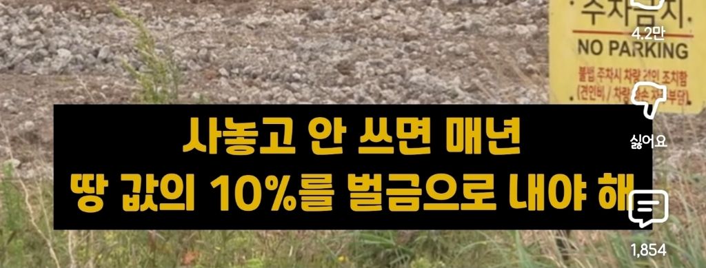 더-빡세진다는-외국인-부동산-규제.youtube-3-이미지