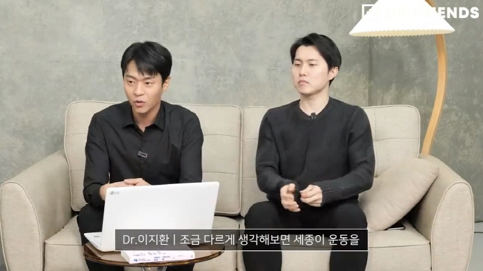 정형외과-의사가-보는-세종대왕은-왜-뚱뚱할-수밖에-없었나-19-이미지