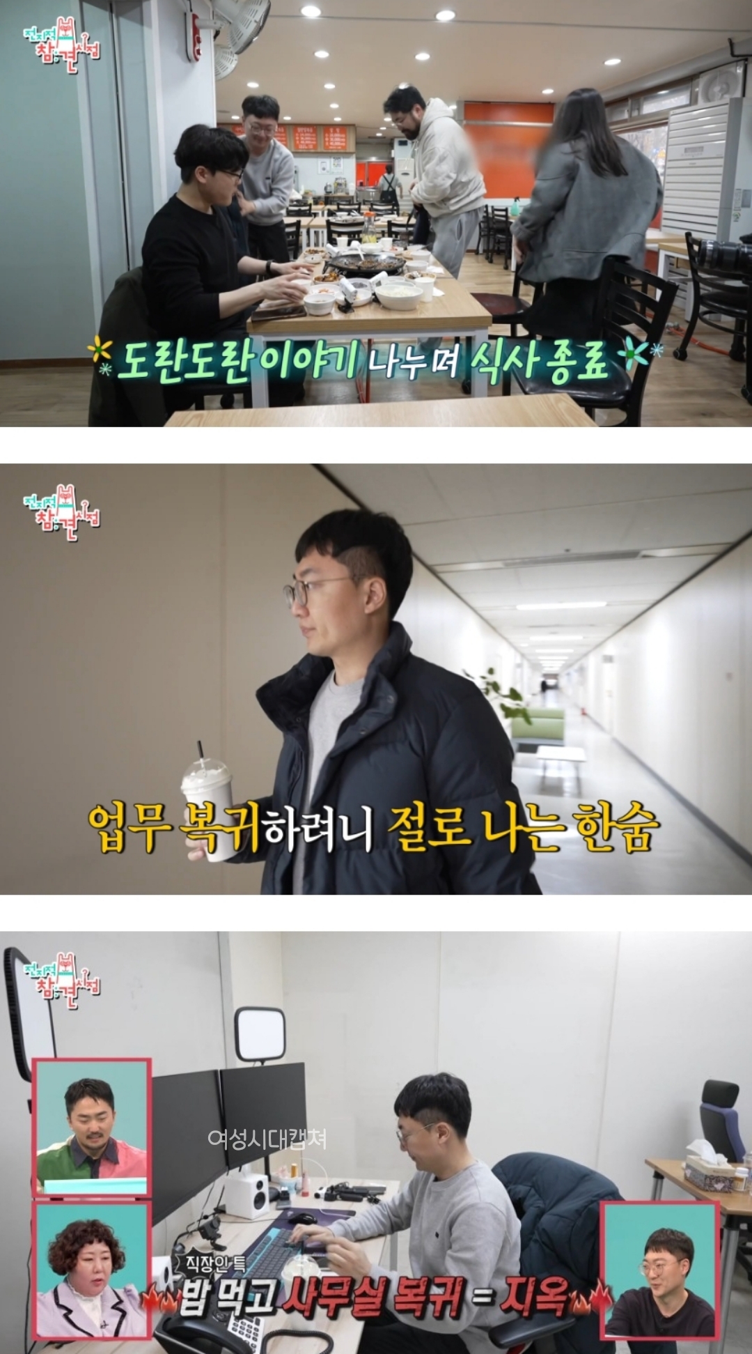 전참시에-충주맨-나온거-보는데-오전-일과도-대박이지만-오후-일과는-더-미쳤음-29-이미지