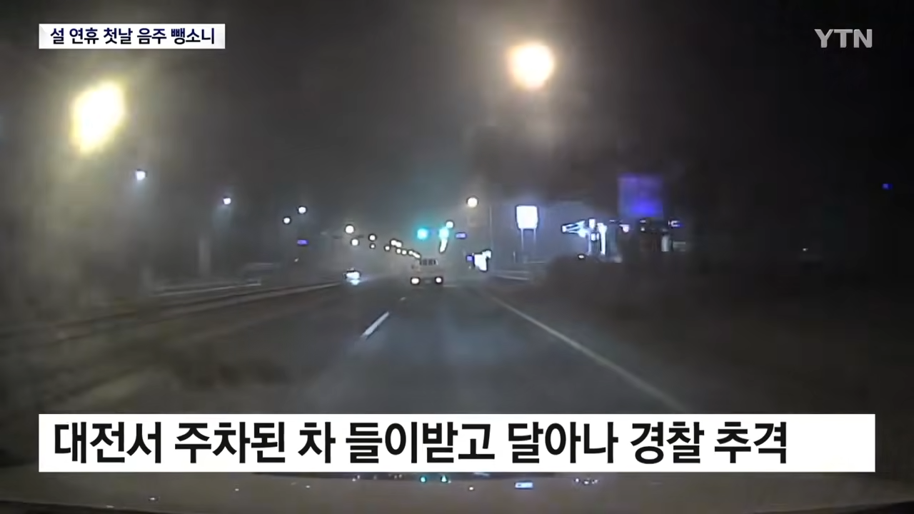 설-연휴-첫날에-화물차-음주뺑소니-50대-남성-적발-ㄷㄷㄷㄷㄷㄷㄷ-.jpg-3-이미지