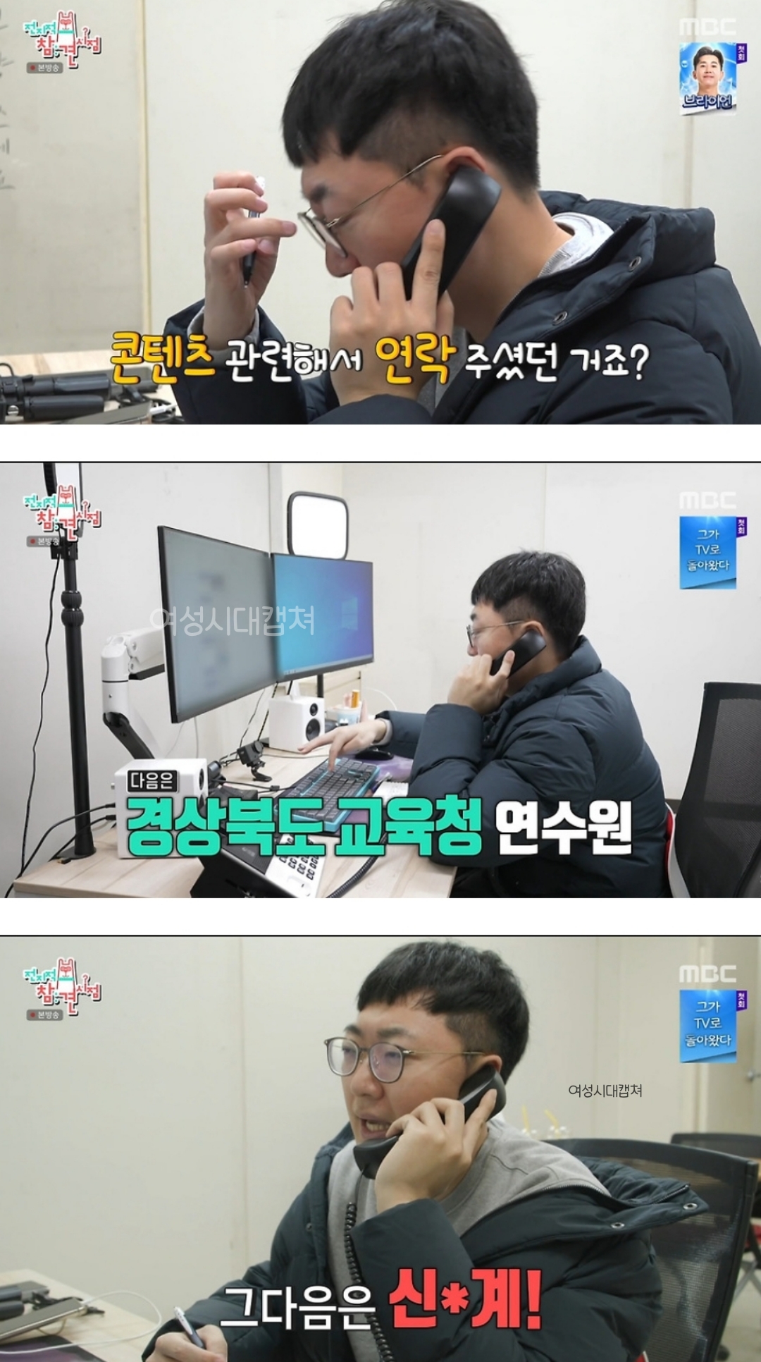 전참시에-충주맨-나온거-보는데-오전-일과도-대박이지만-오후-일과는-더-미쳤음-23-이미지