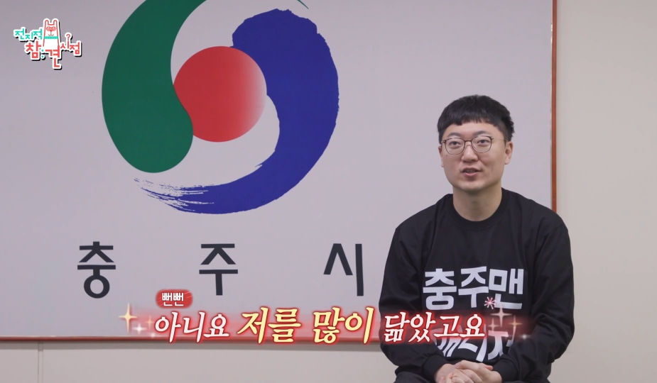 전참시에-충주맨-나온거-보는데-오전-일과도-대박이지만-오후-일과는-더-미쳤음-1-이미지