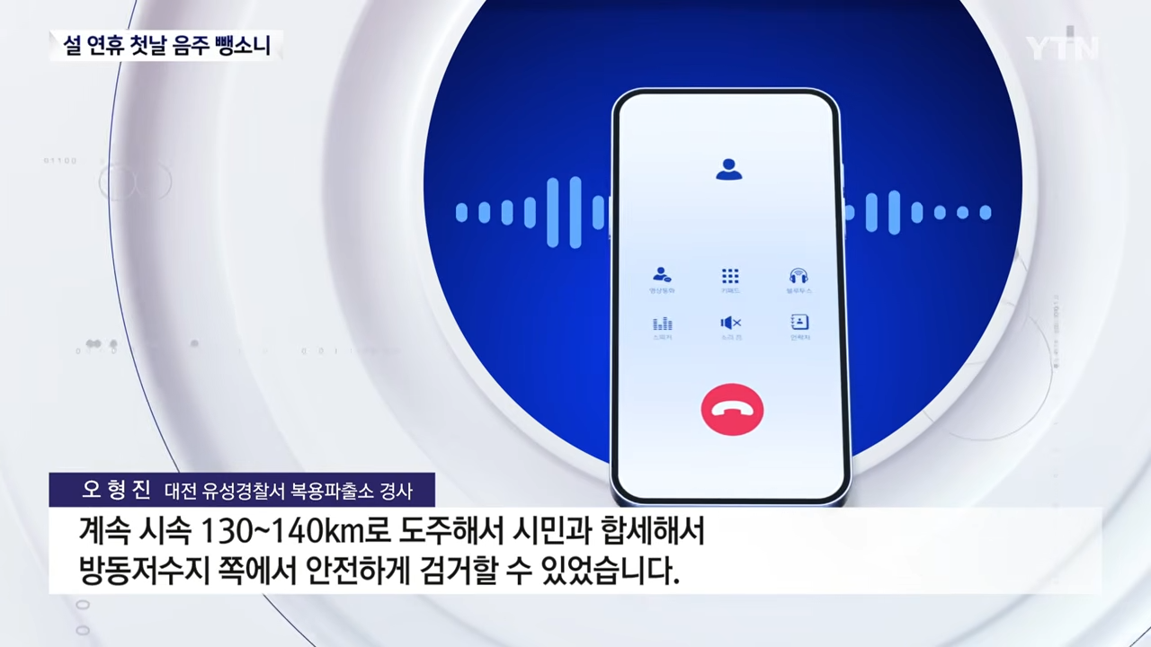 설-연휴-첫날에-화물차-음주뺑소니-50대-남성-적발-ㄷㄷㄷㄷㄷㄷㄷ-.jpg-8-이미지