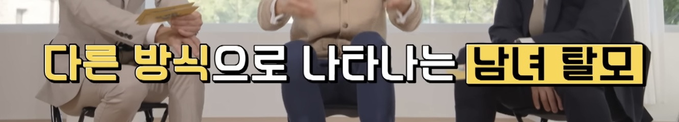 탈모는-100%-유전되며,-부모님이-풍성해도-탈모-유전자를-물려받을수-있다-18-이미지