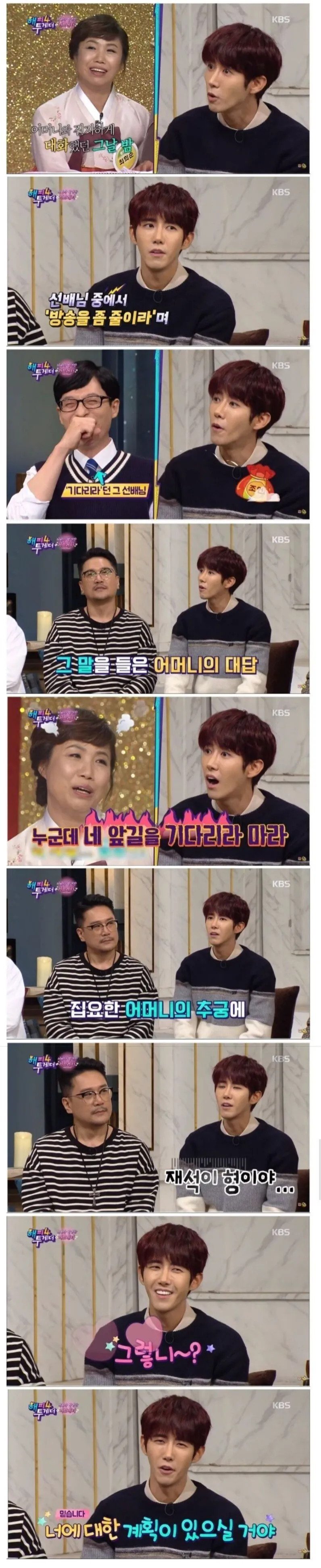 광희에게-방송-줄이라던-선배-0-이미지