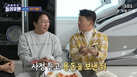 용돈-부탁에-서로-생활고-호소하는-탁재훈과-딸.gif-2-이미지