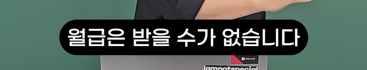 제발-월급-함부로-쓰지-마세요-10-이미지